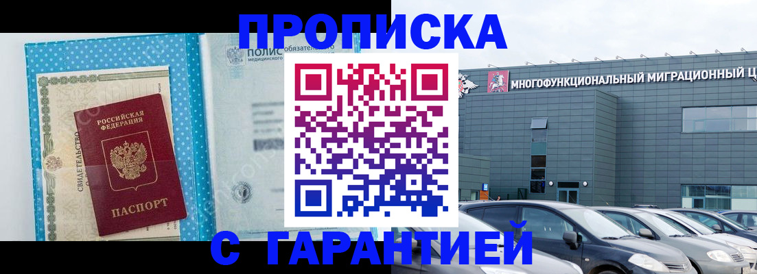 прописка ребенка в Яхроме