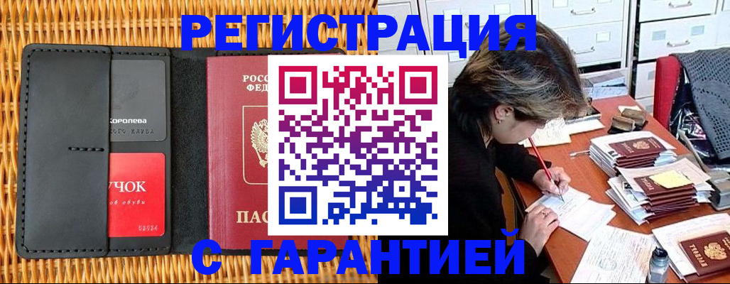 пропишу в квартире в Яхроме