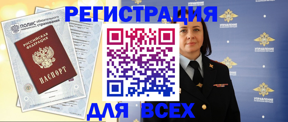 временная регистрация госуслуги в Яхроме