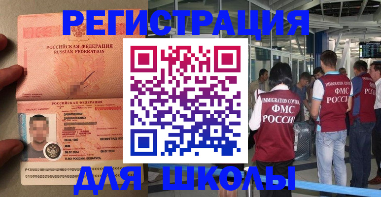 прописка гарантия в Яхроме