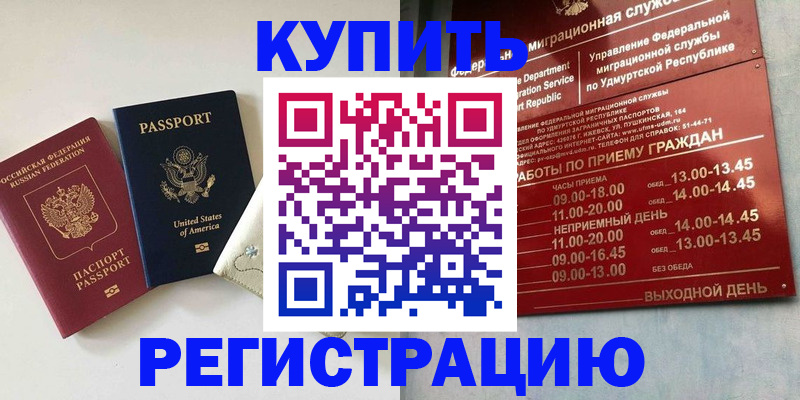 прописка поиск в Яхроме
