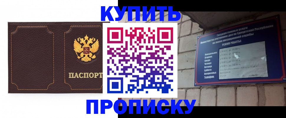 прописка поиск в Яхроме