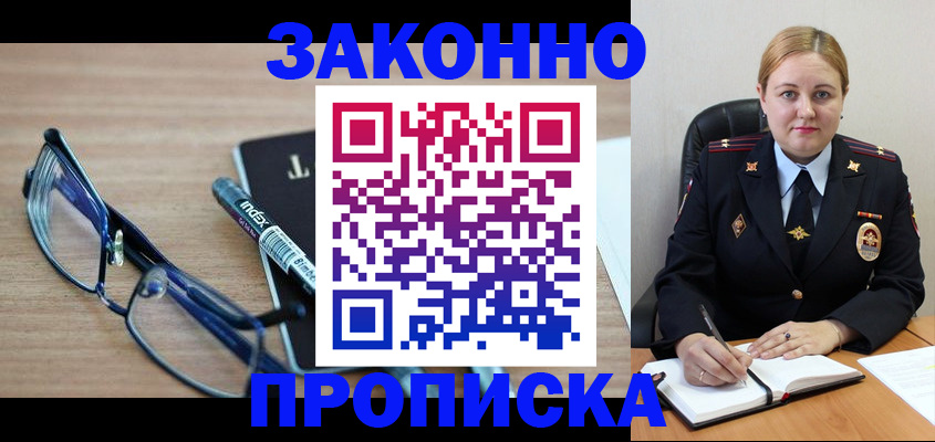 миграционный учет в Яхроме