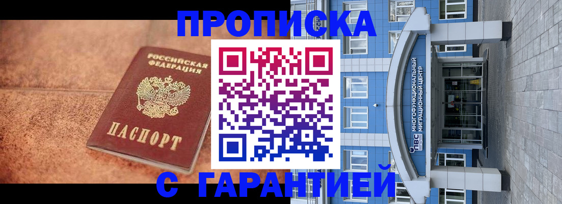 где прописаться в Яхроме