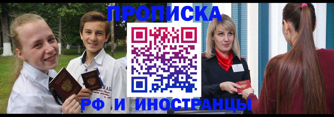 миграционный учет в Яхроме